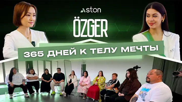 Превью Aston Reality
